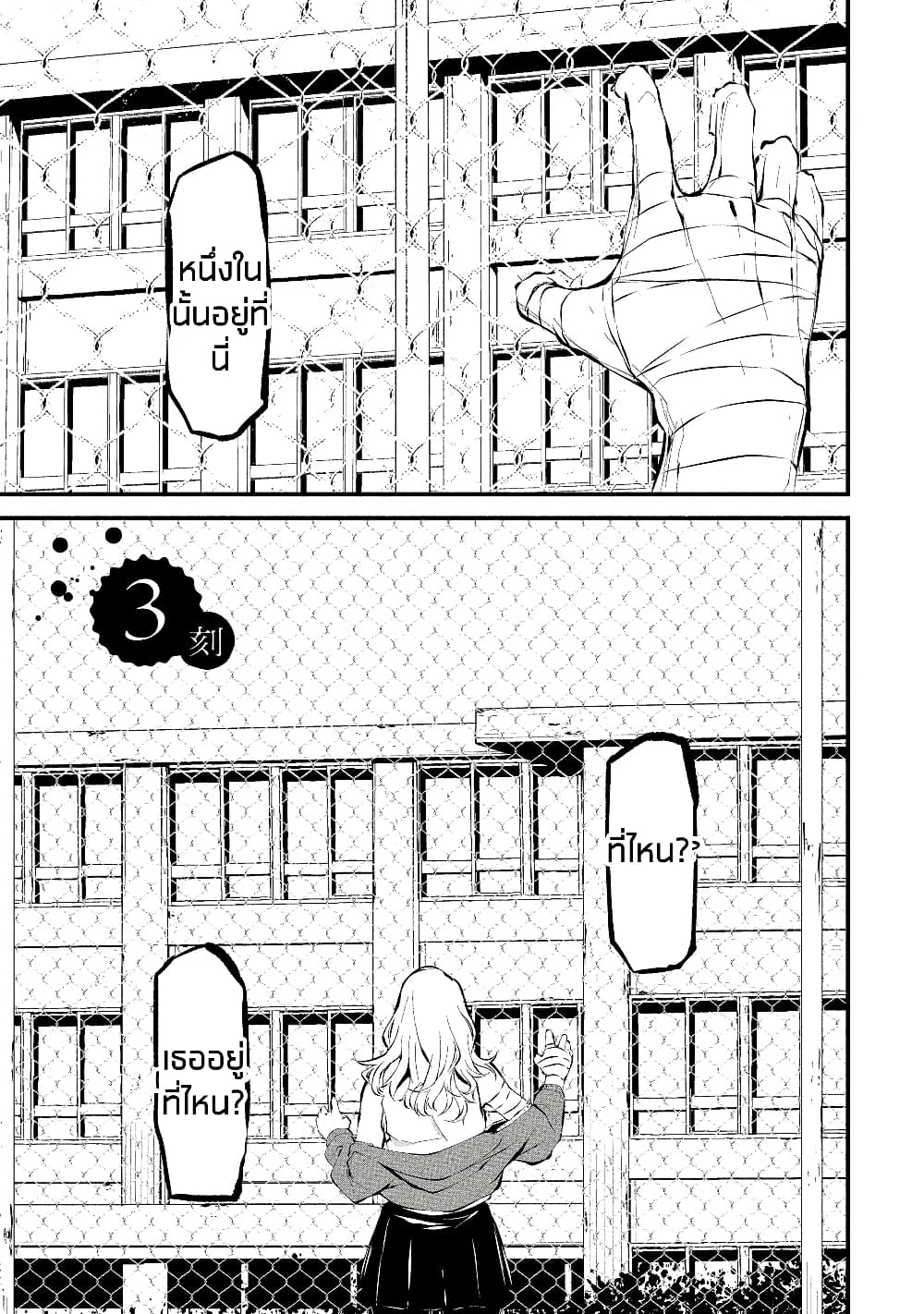 Hachigatsu Kokonoka Boku wa Kimi ni Kuwareru. page 2