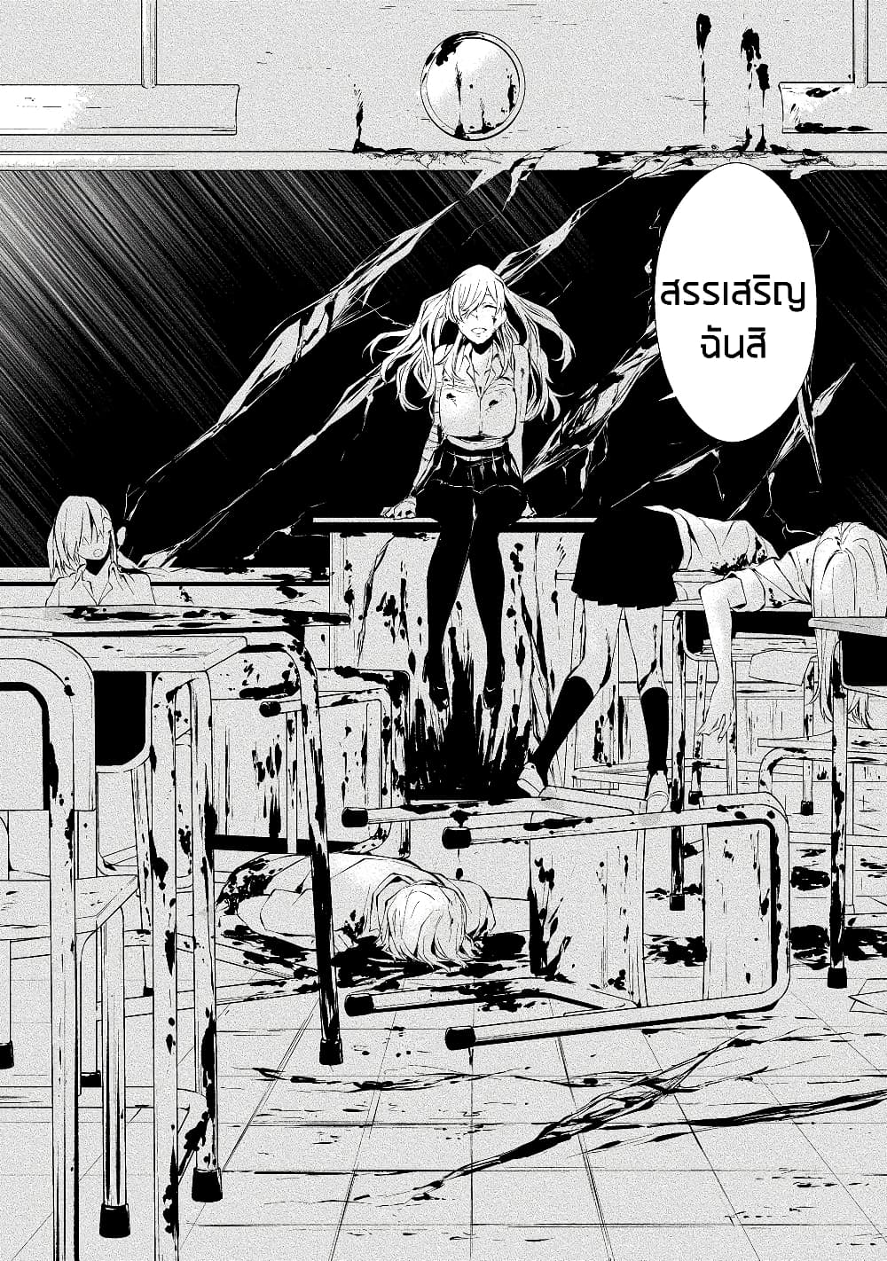 Hachigatsu Kokonoka Boku wa Kimi ni Kuwareru. page 7