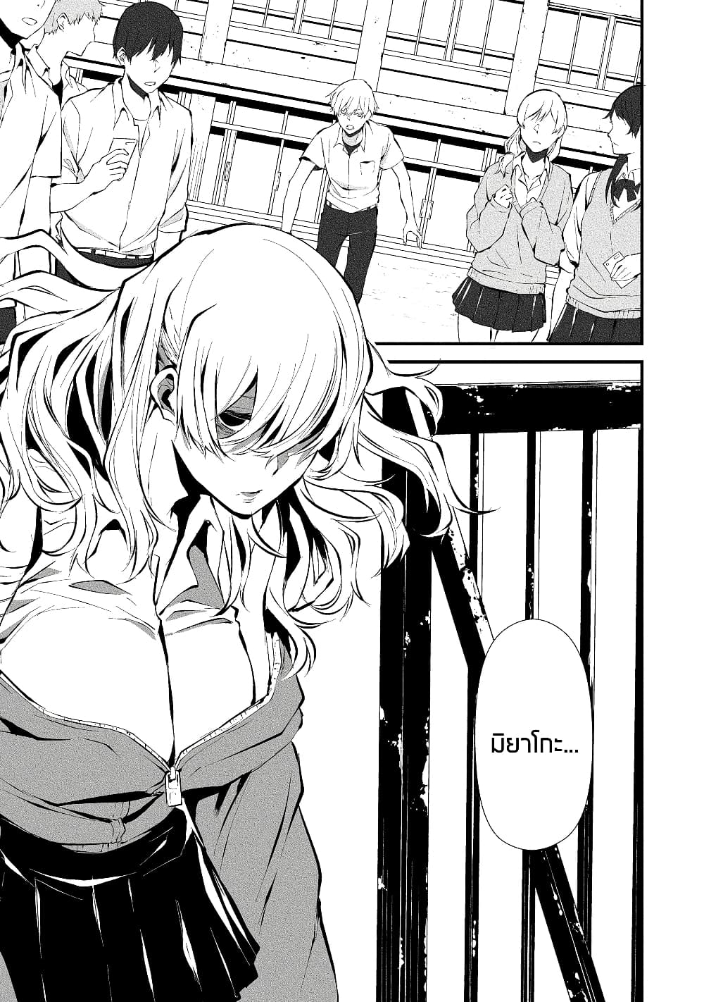 Hachigatsu Kokonoka Boku wa Kimi ni Kuwareru. page 10