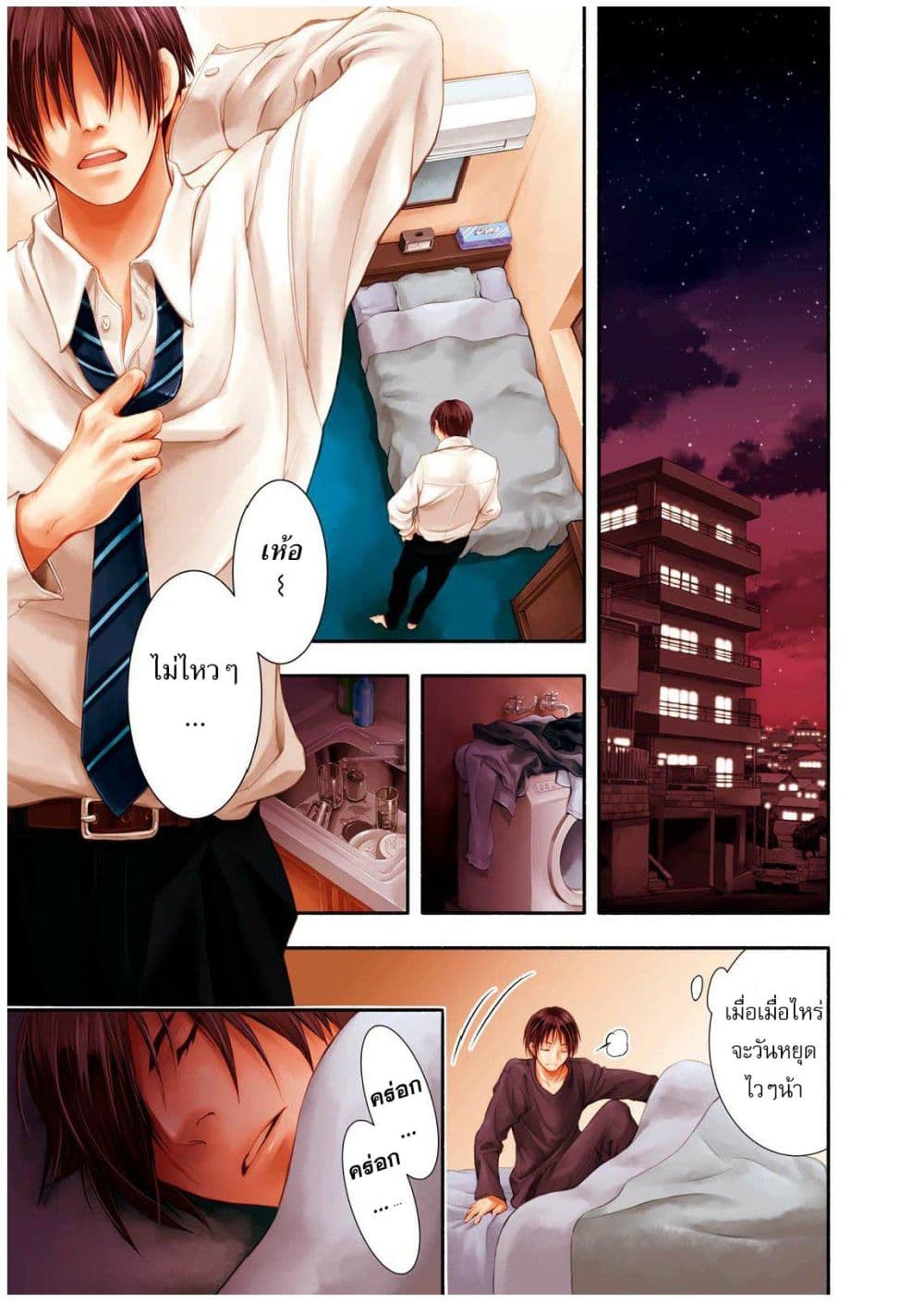 Hachinan tte, Sore wa Nai Deshou! page 1