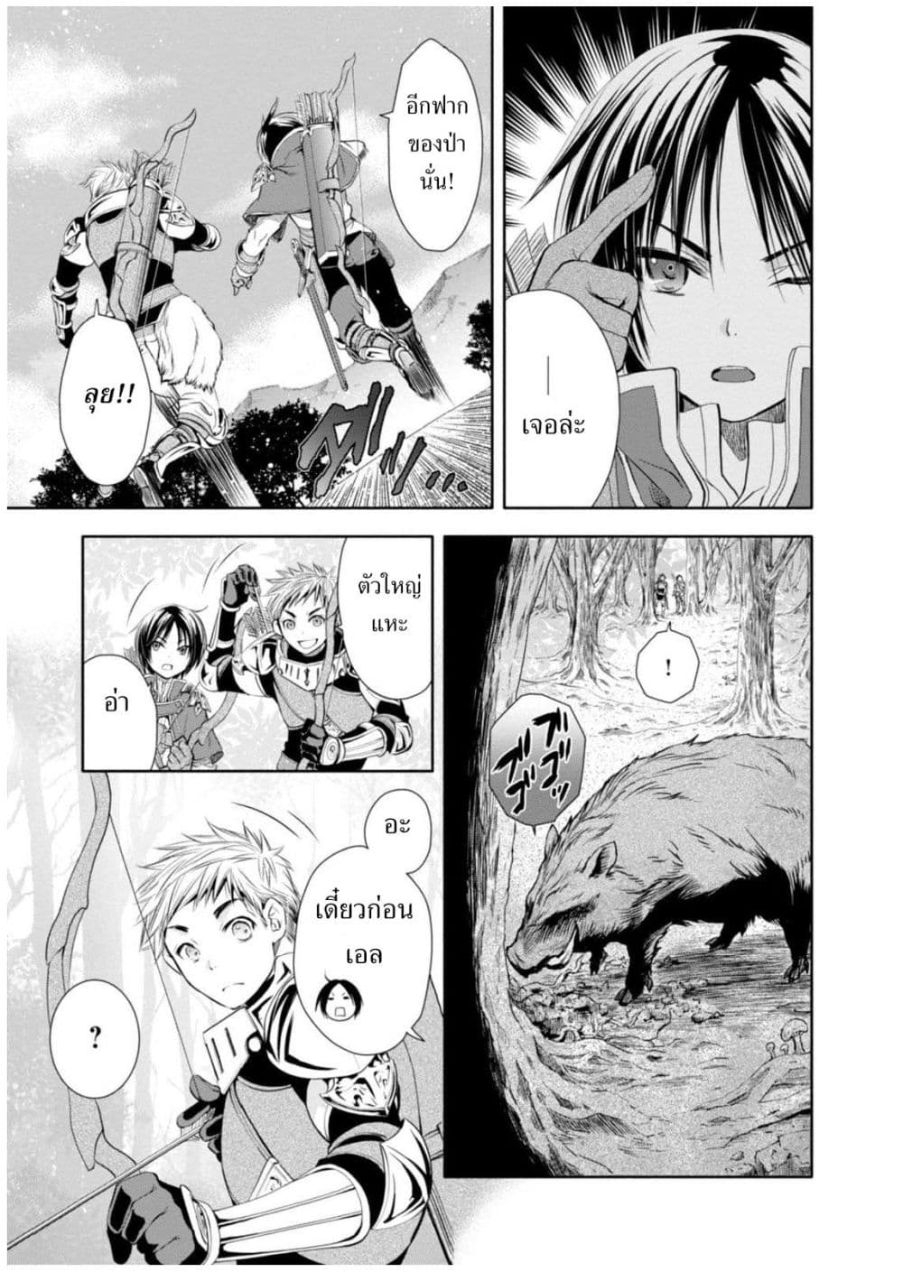 Hachinan tte, Sore wa Nai Deshou! page 12