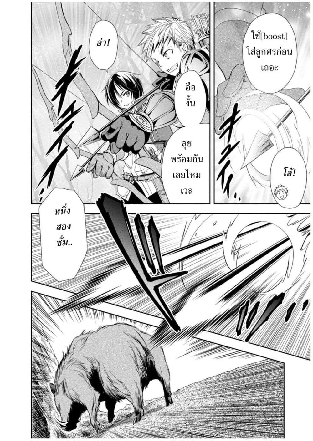 Hachinan tte, Sore wa Nai Deshou! page 13