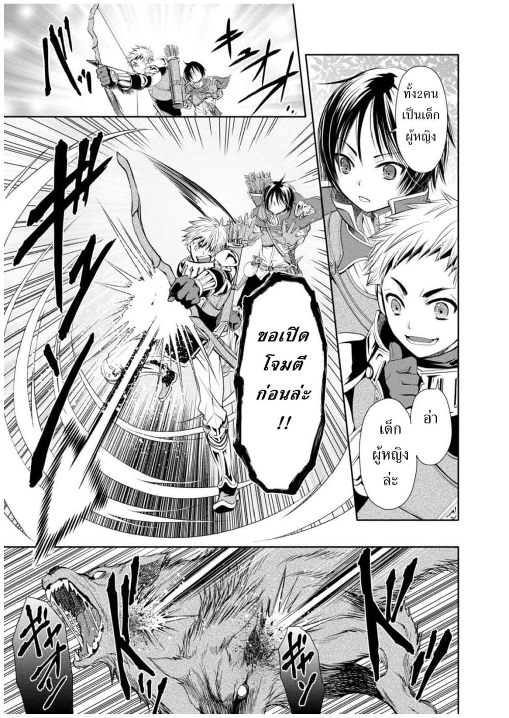 Hachinan tte, Sore wa Nai Deshou! page 22