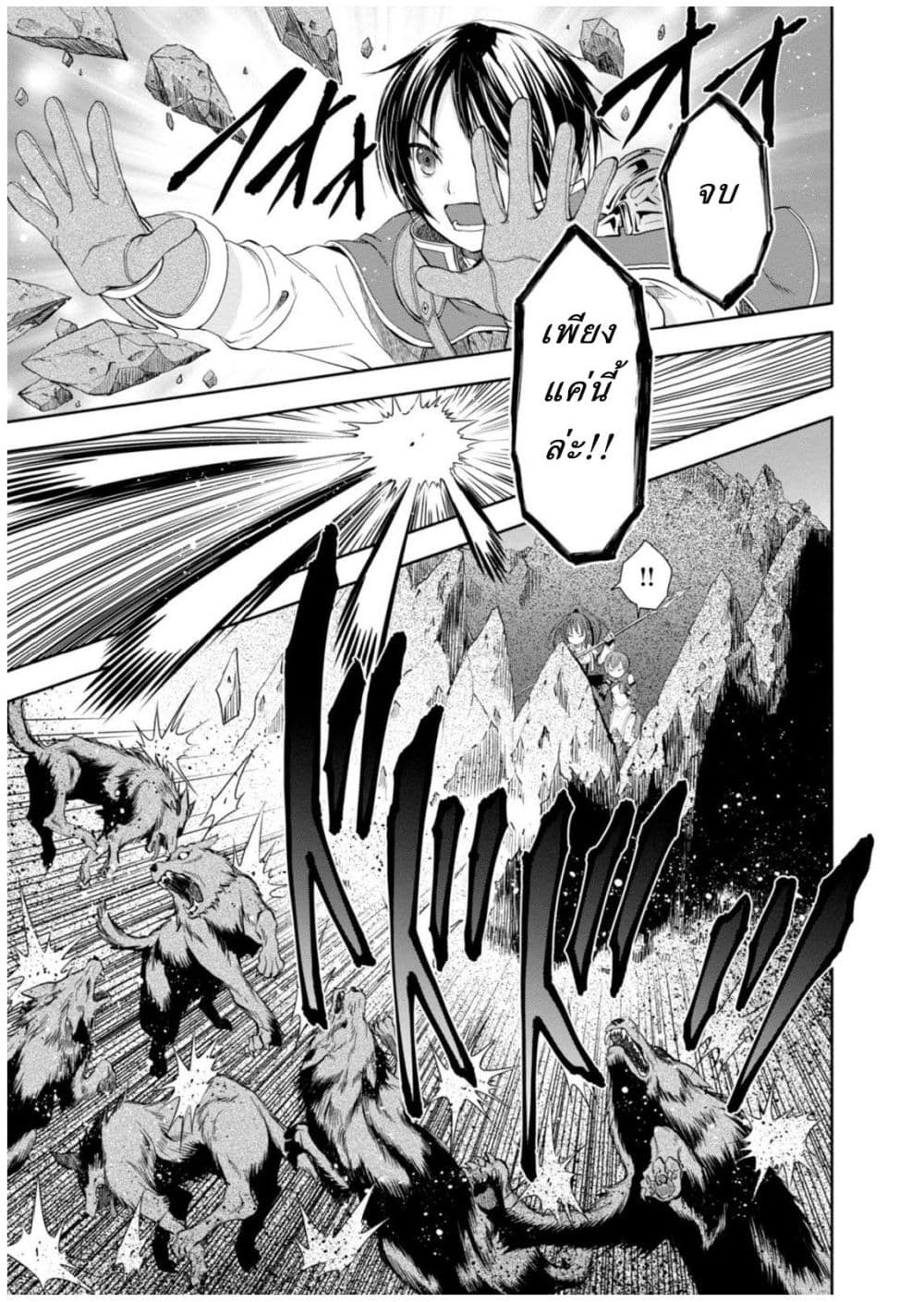 Hachinan tte, Sore wa Nai Deshou! page 24