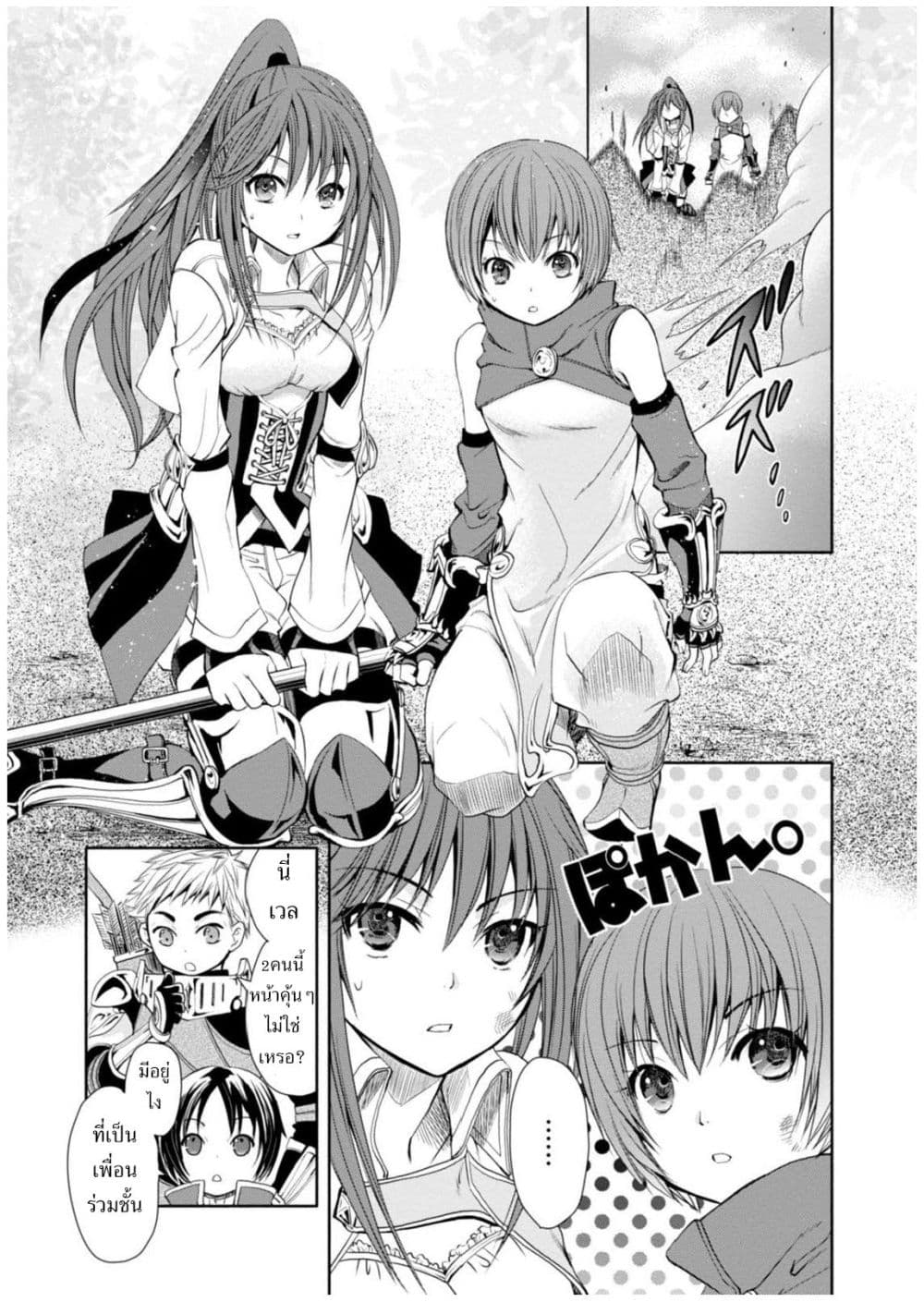 Hachinan tte, Sore wa Nai Deshou! page 26