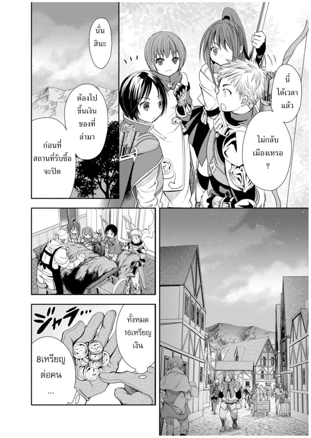Hachinan tte, Sore wa Nai Deshou! page 31