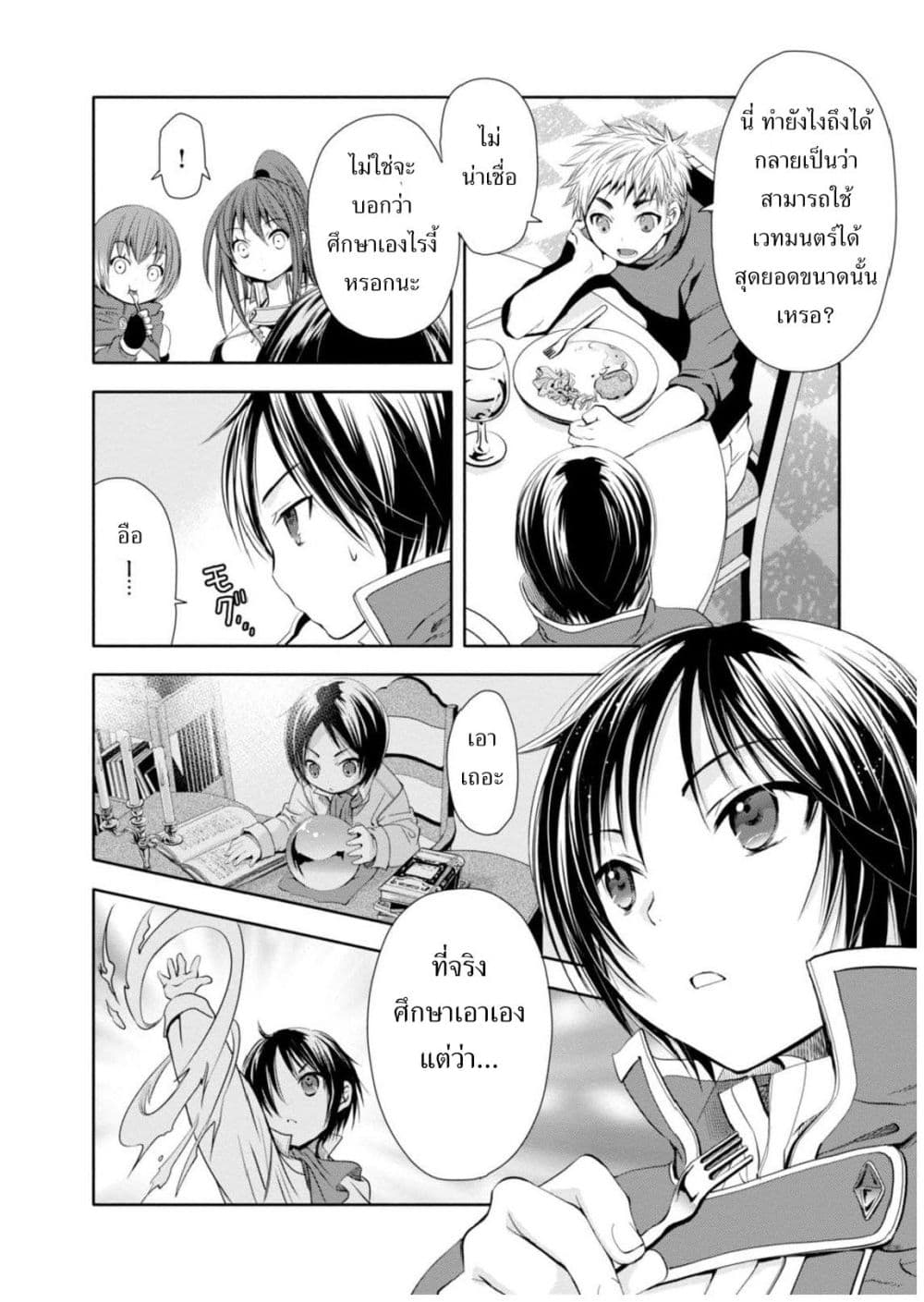Hachinan tte, Sore wa Nai Deshou! page 35