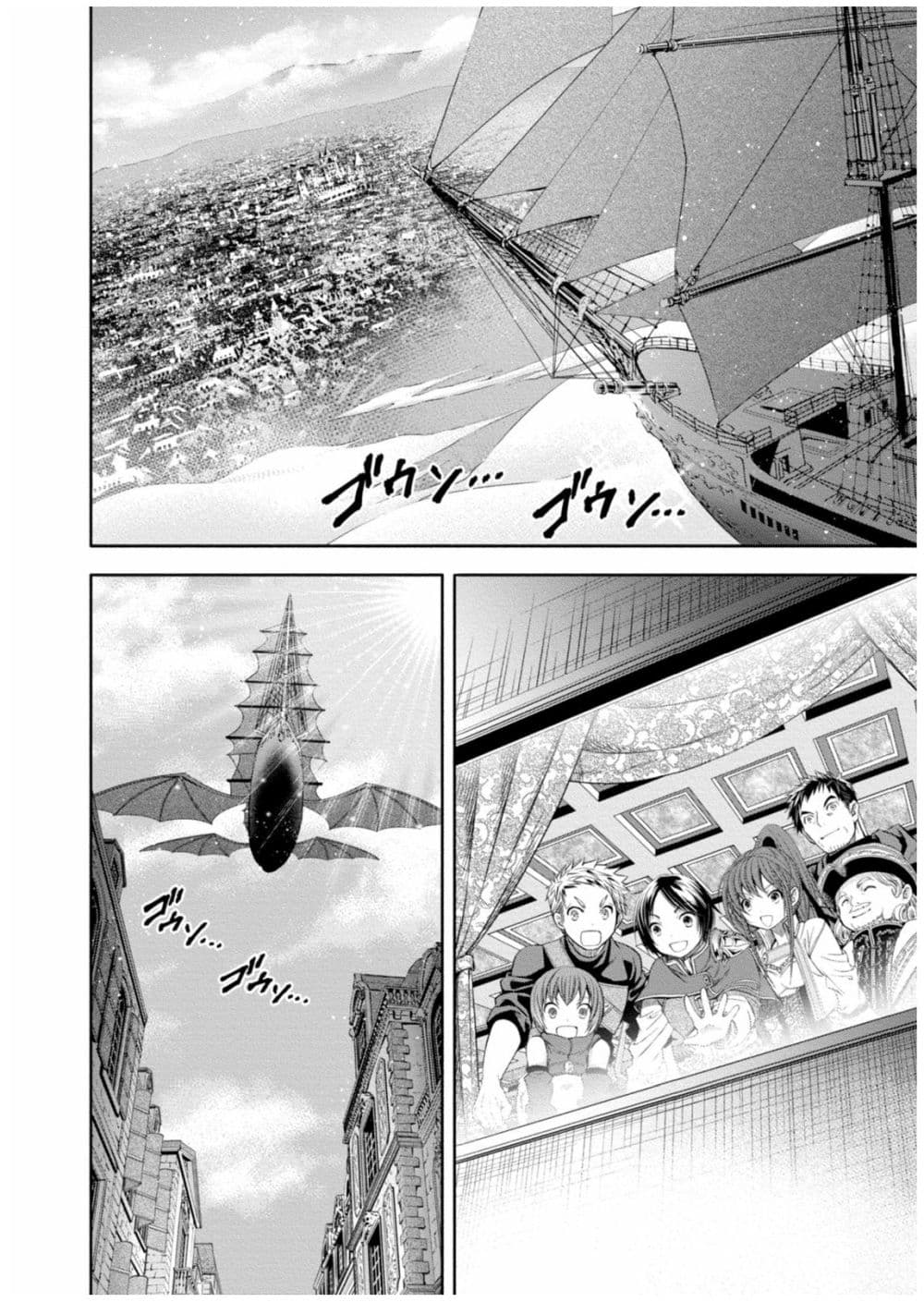 Hachinan tte, Sore wa Nai Deshou! page 20