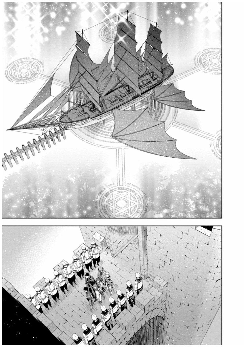 Hachinan tte, Sore wa Nai Deshou! page 21