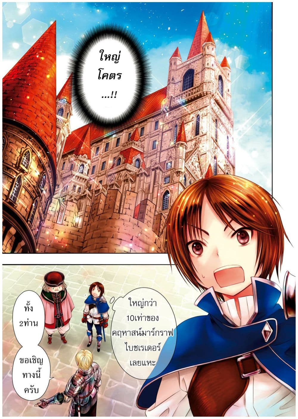 Hachinan tte, Sore wa Nai Deshou! page 1