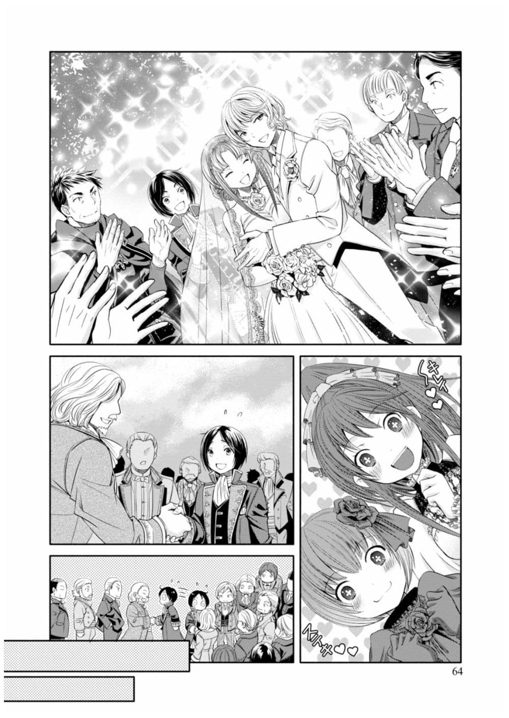Hachinan tte, Sore wa Nai Deshou! page 14
