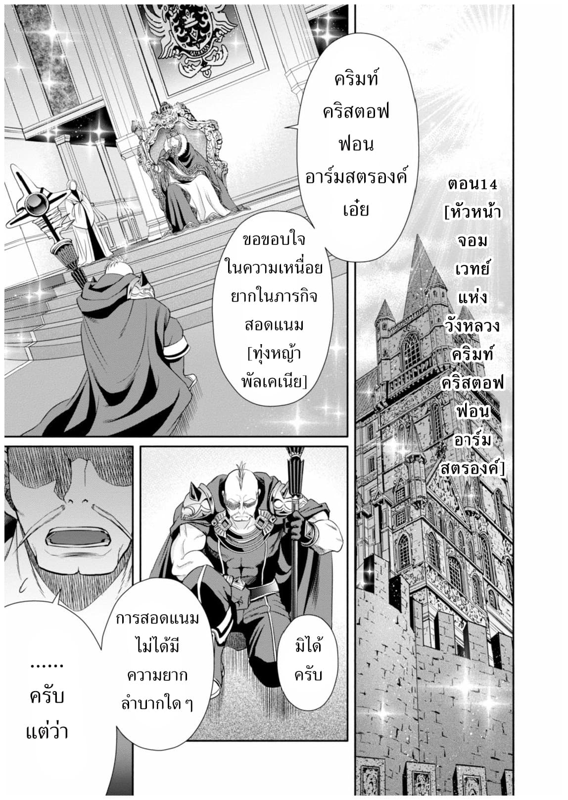 Hachinan tte, Sore wa Nai Deshou! page 1
