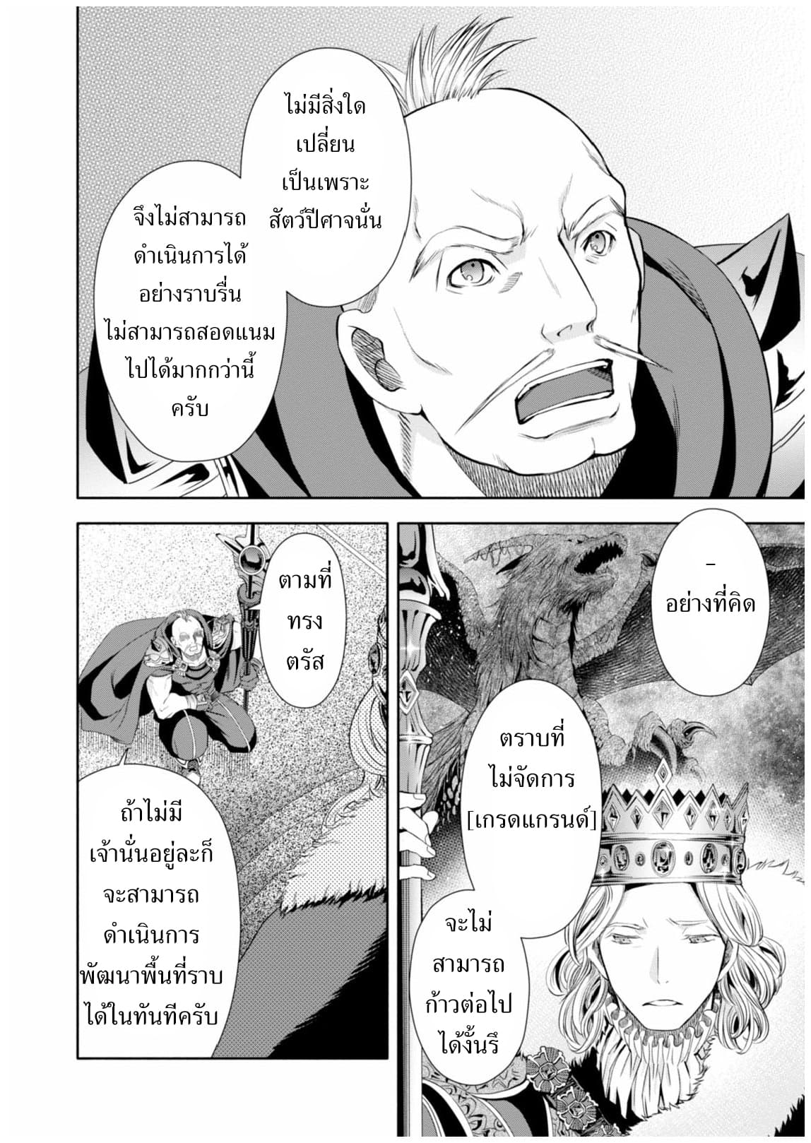 Hachinan tte, Sore wa Nai Deshou! page 2