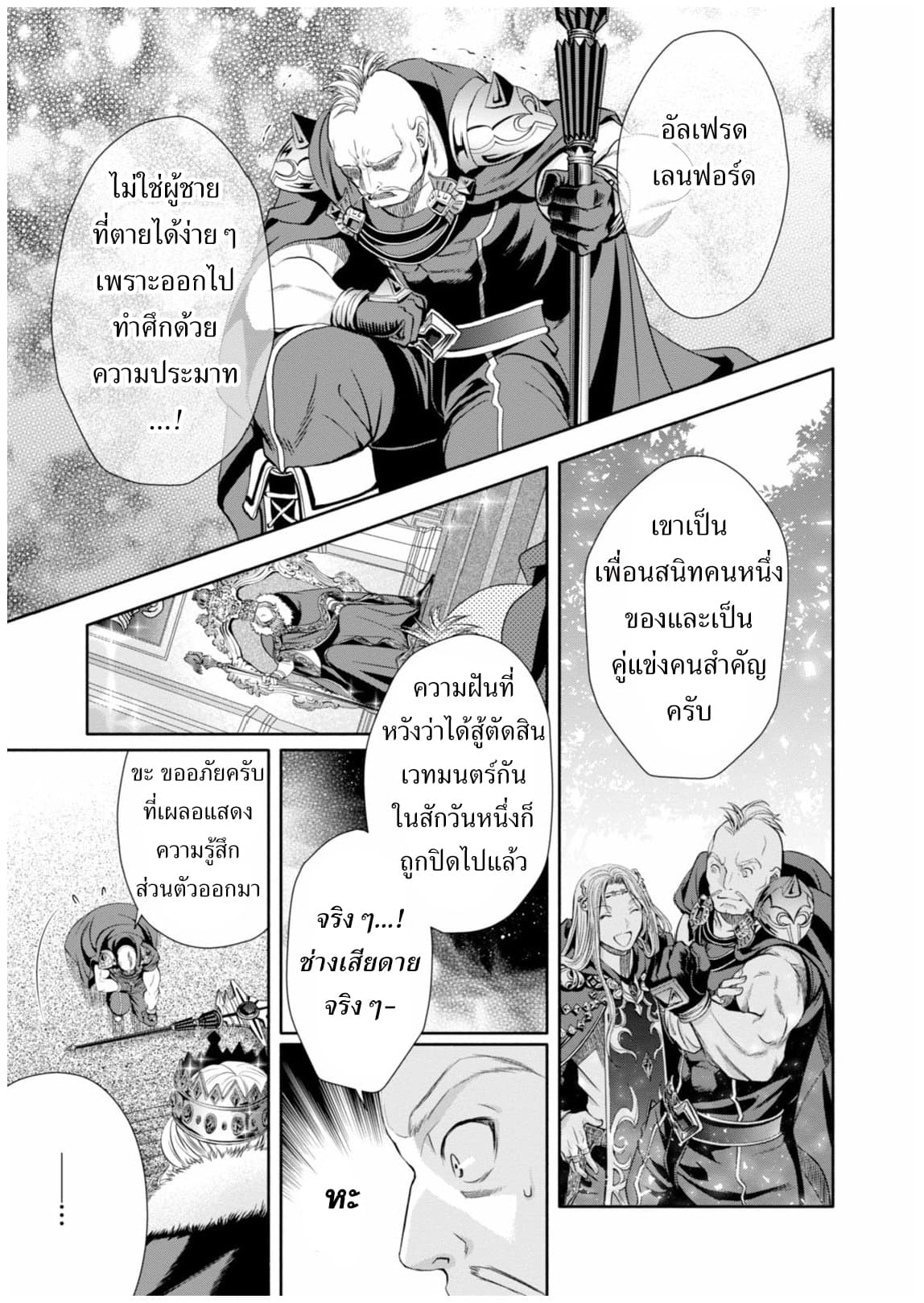 Hachinan tte, Sore wa Nai Deshou! page 5