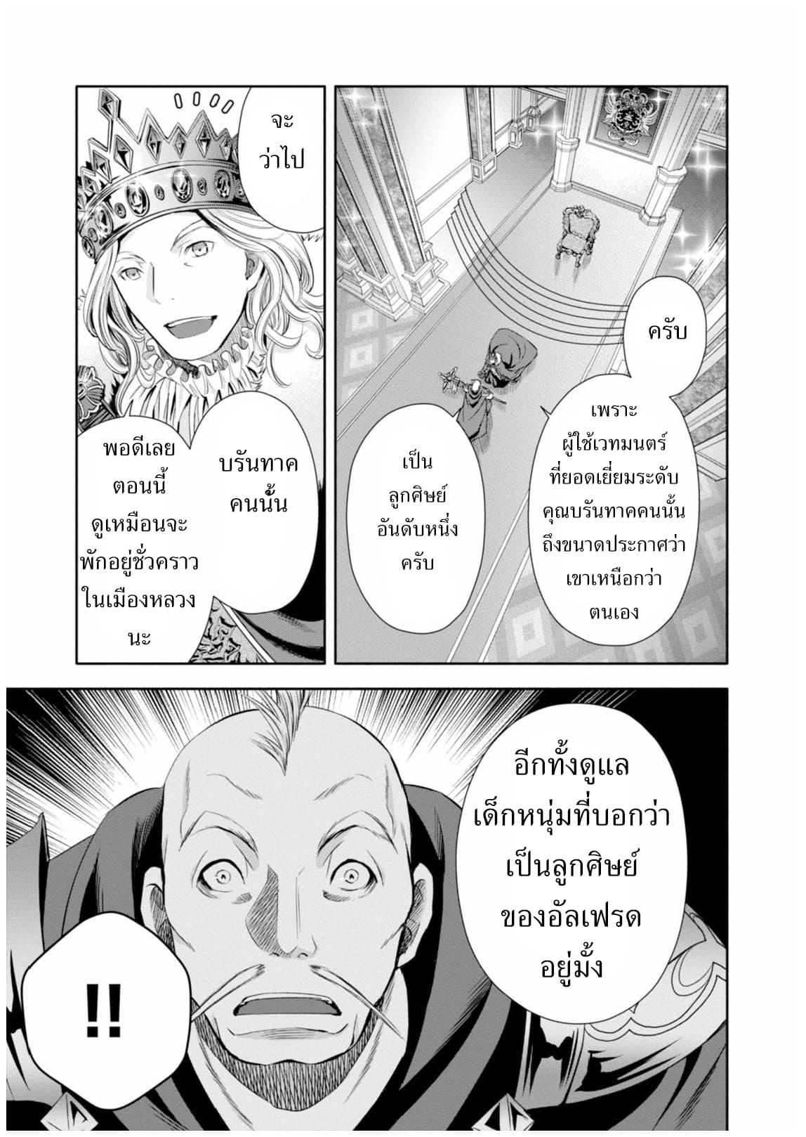 Hachinan tte, Sore wa Nai Deshou! page 7