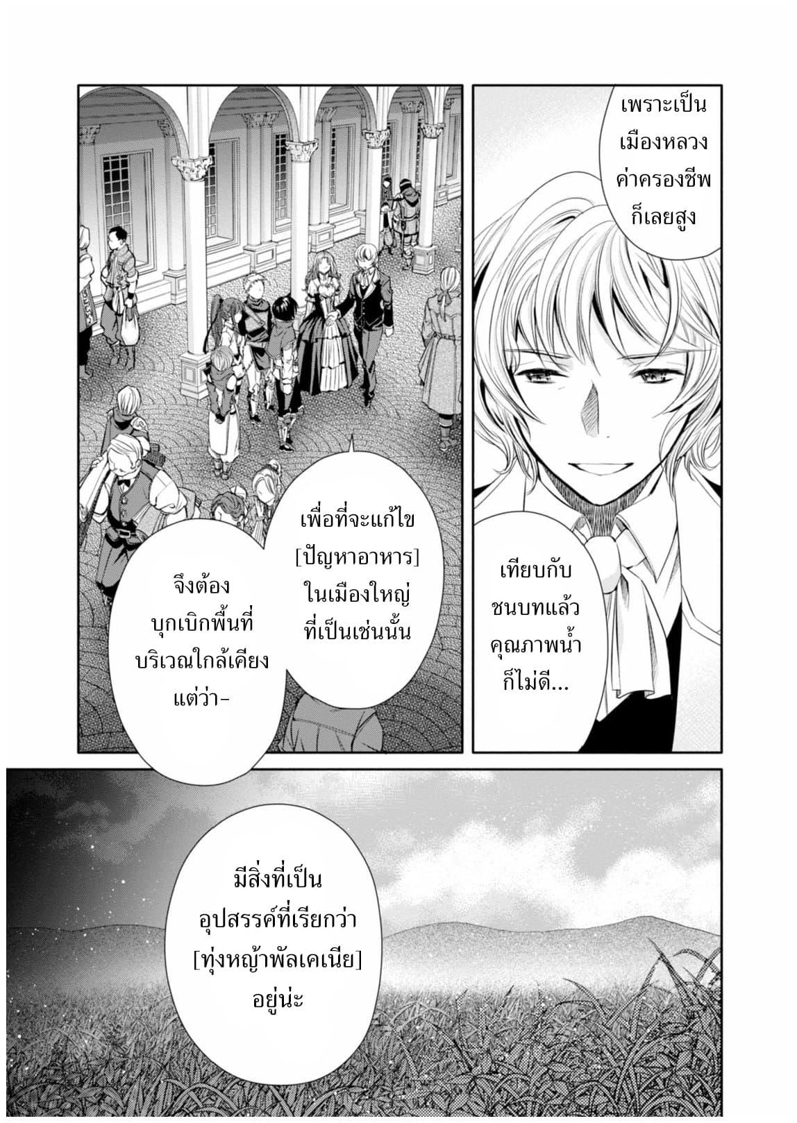 Hachinan tte, Sore wa Nai Deshou! page 12