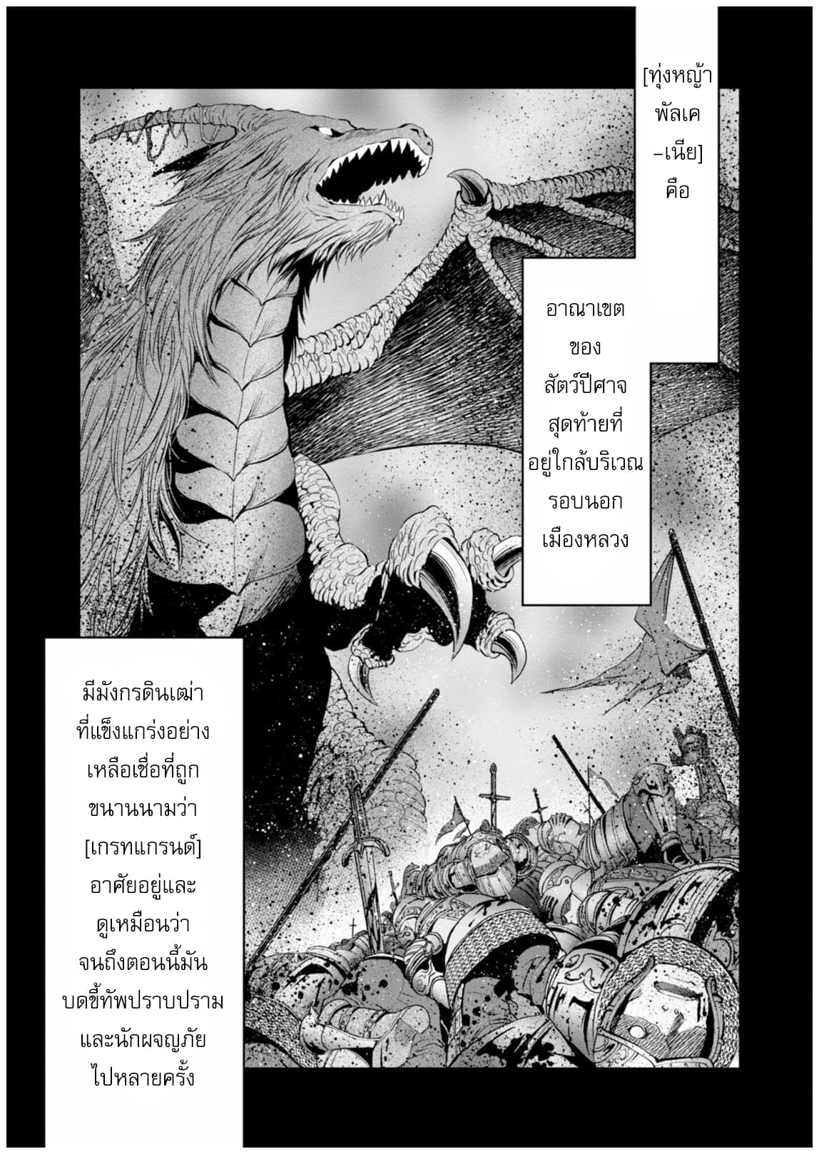 Hachinan tte, Sore wa Nai Deshou! page 13