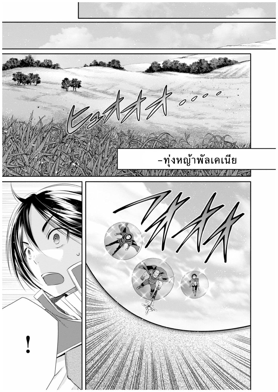 Hachinan tte, Sore wa Nai Deshou! page 9