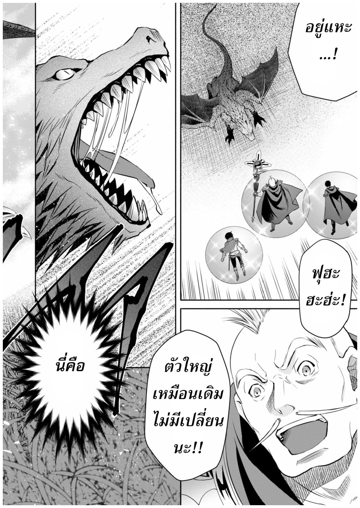 Hachinan tte, Sore wa Nai Deshou! page 10
