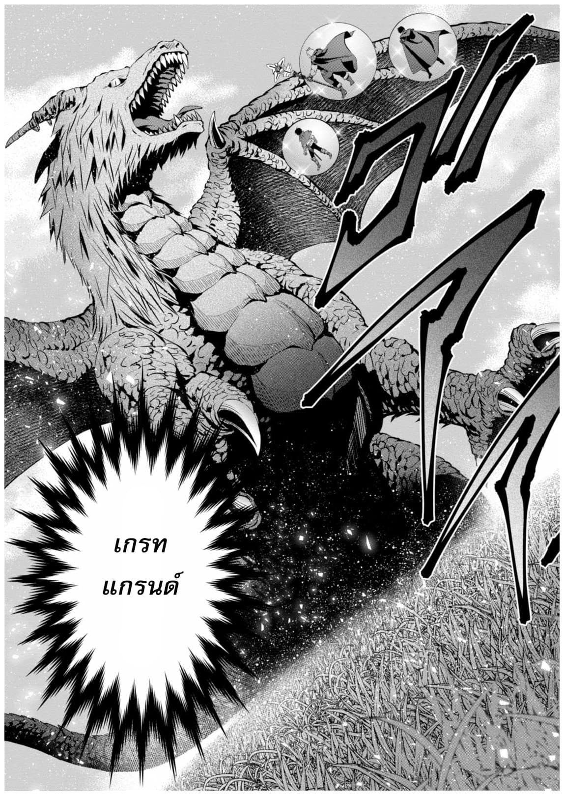 Hachinan tte, Sore wa Nai Deshou! page 11