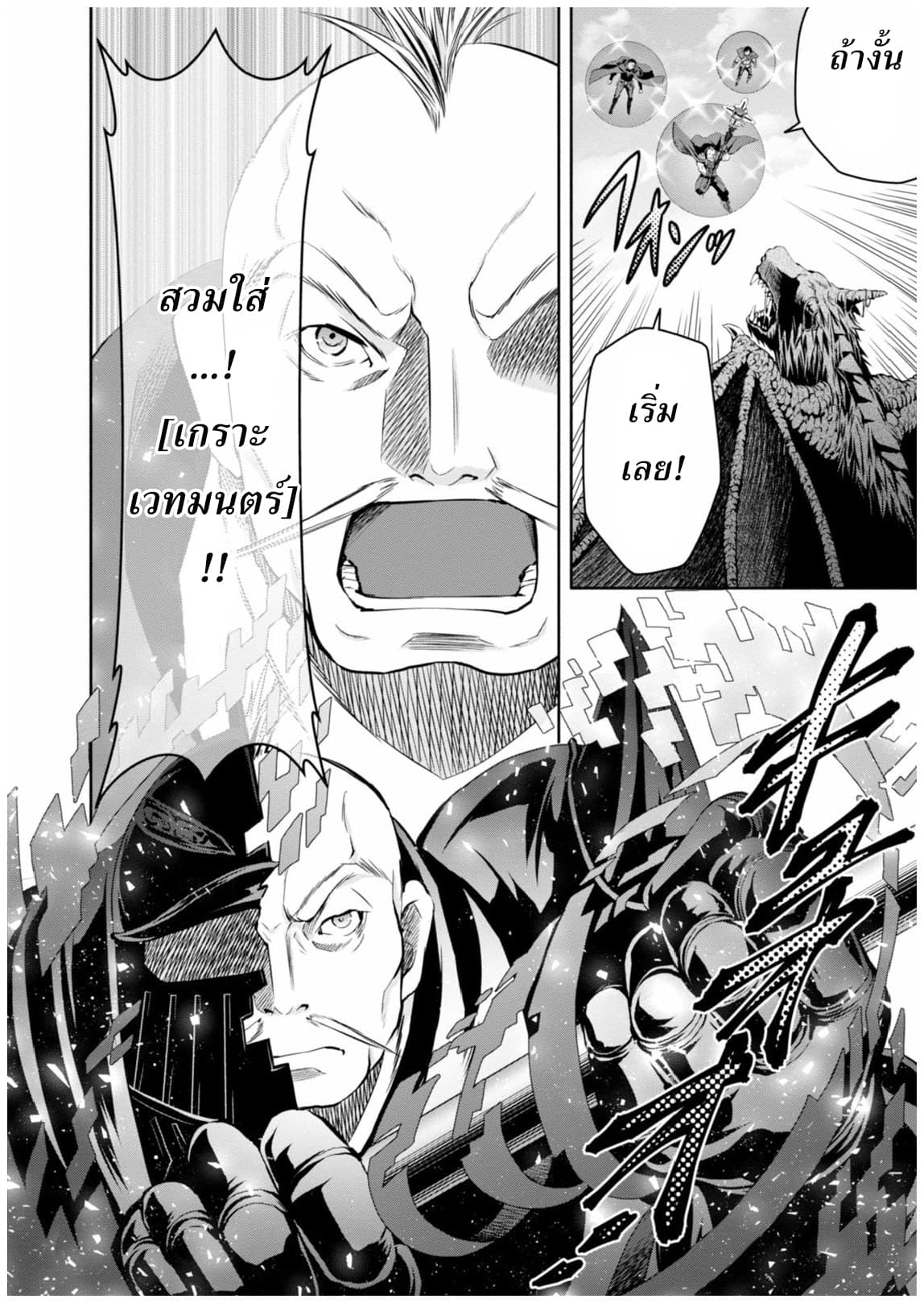 Hachinan tte, Sore wa Nai Deshou! page 14