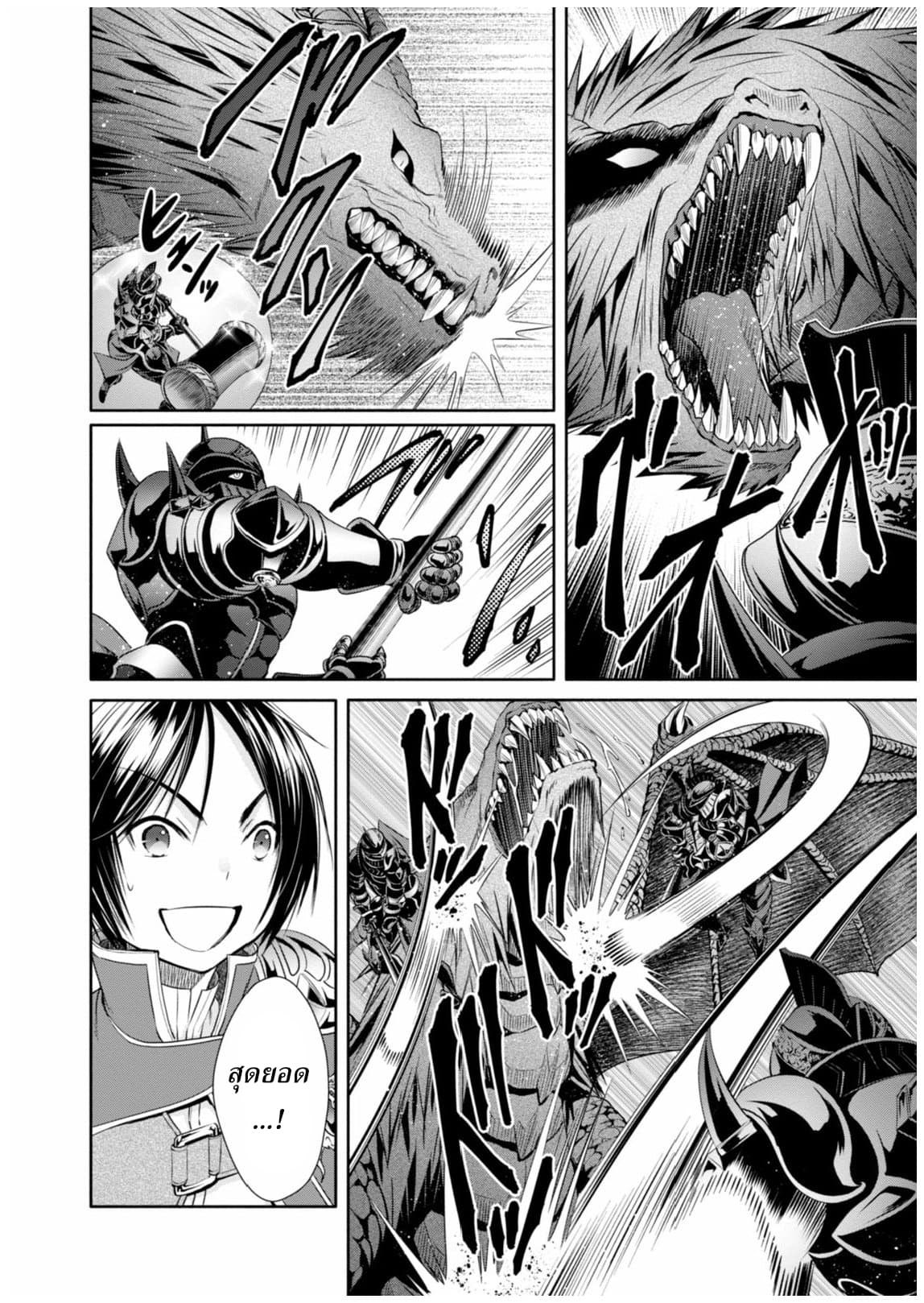 Hachinan tte, Sore wa Nai Deshou! page 17