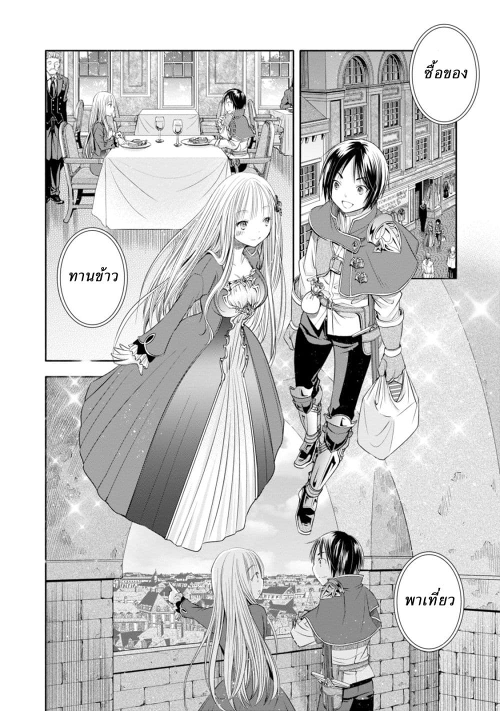 Hachinan tte, Sore wa Nai Deshou! page 4