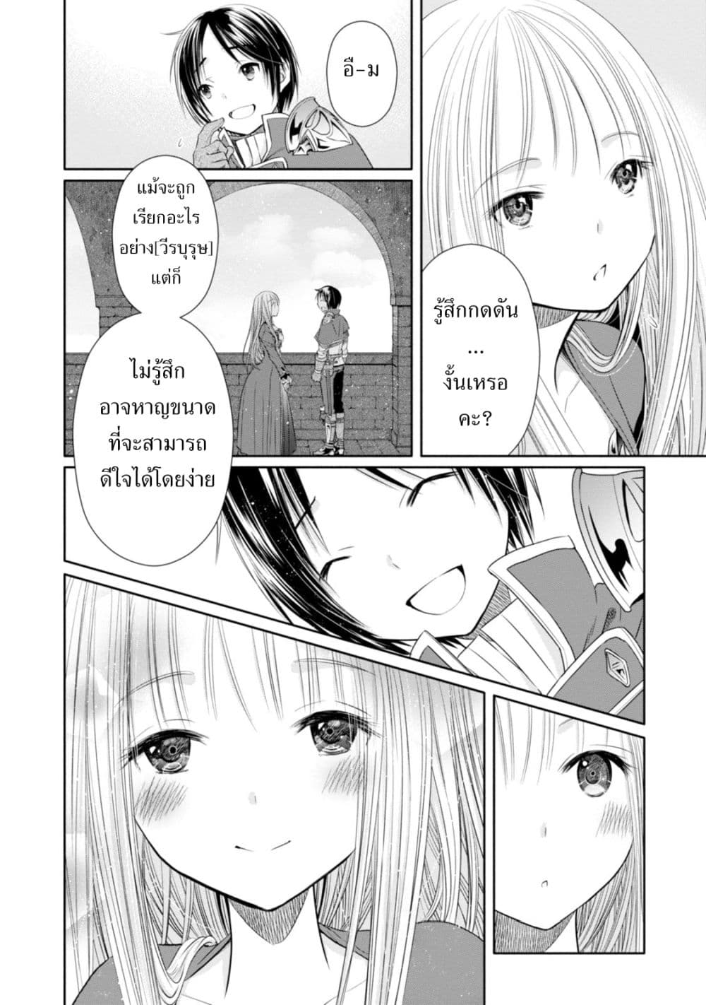 Hachinan tte, Sore wa Nai Deshou! page 12