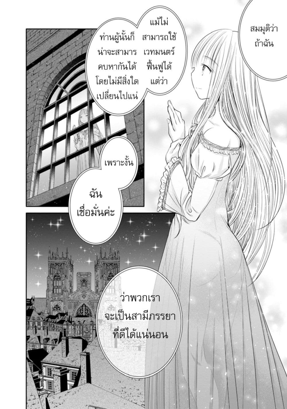 Hachinan tte, Sore wa Nai Deshou! page 32