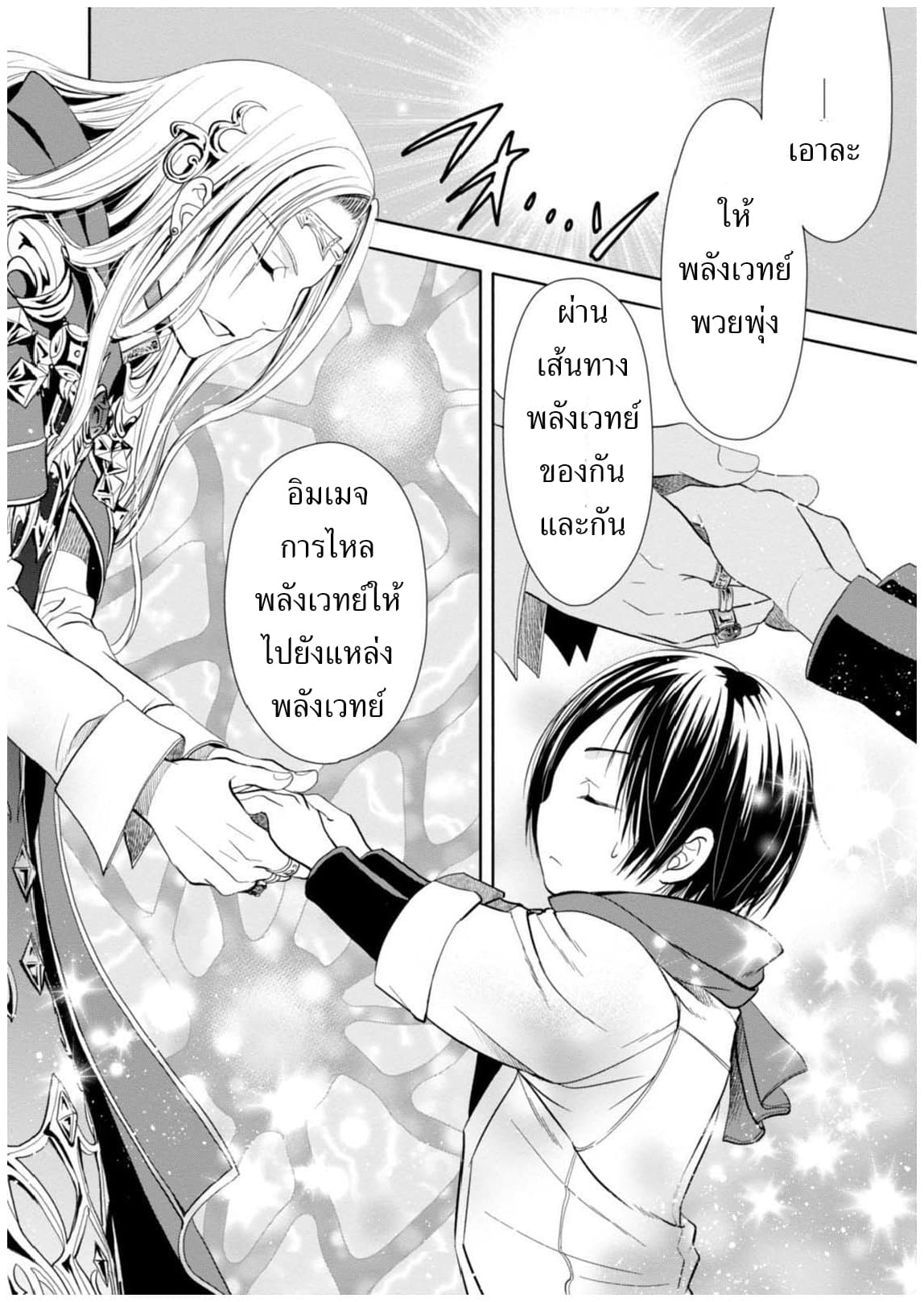 Hachinan tte, Sore wa Nai Deshou! page 10