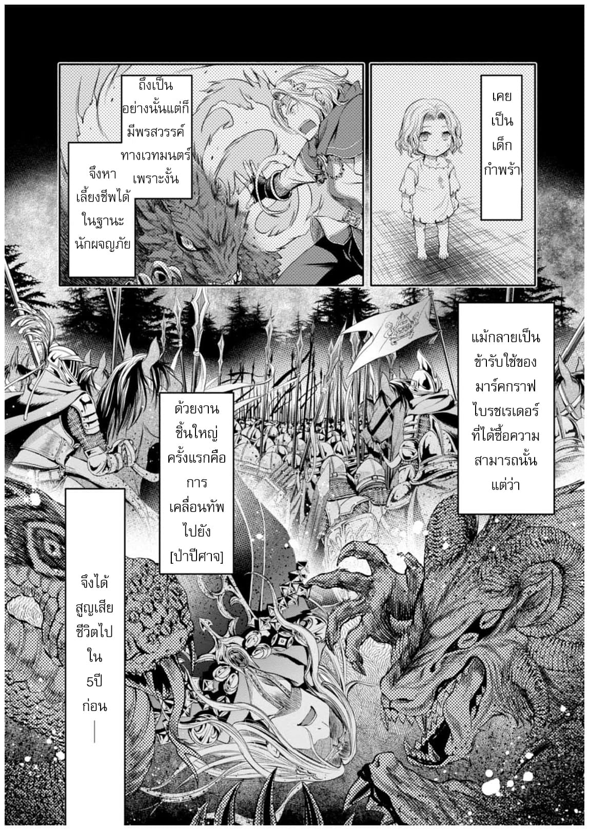 Hachinan tte, Sore wa Nai Deshou! page 18