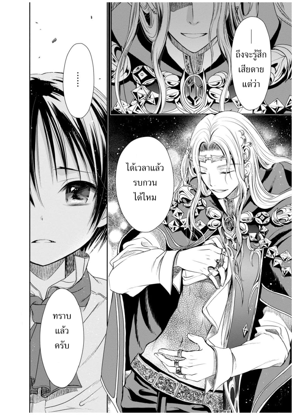 Hachinan tte, Sore wa Nai Deshou! page 32