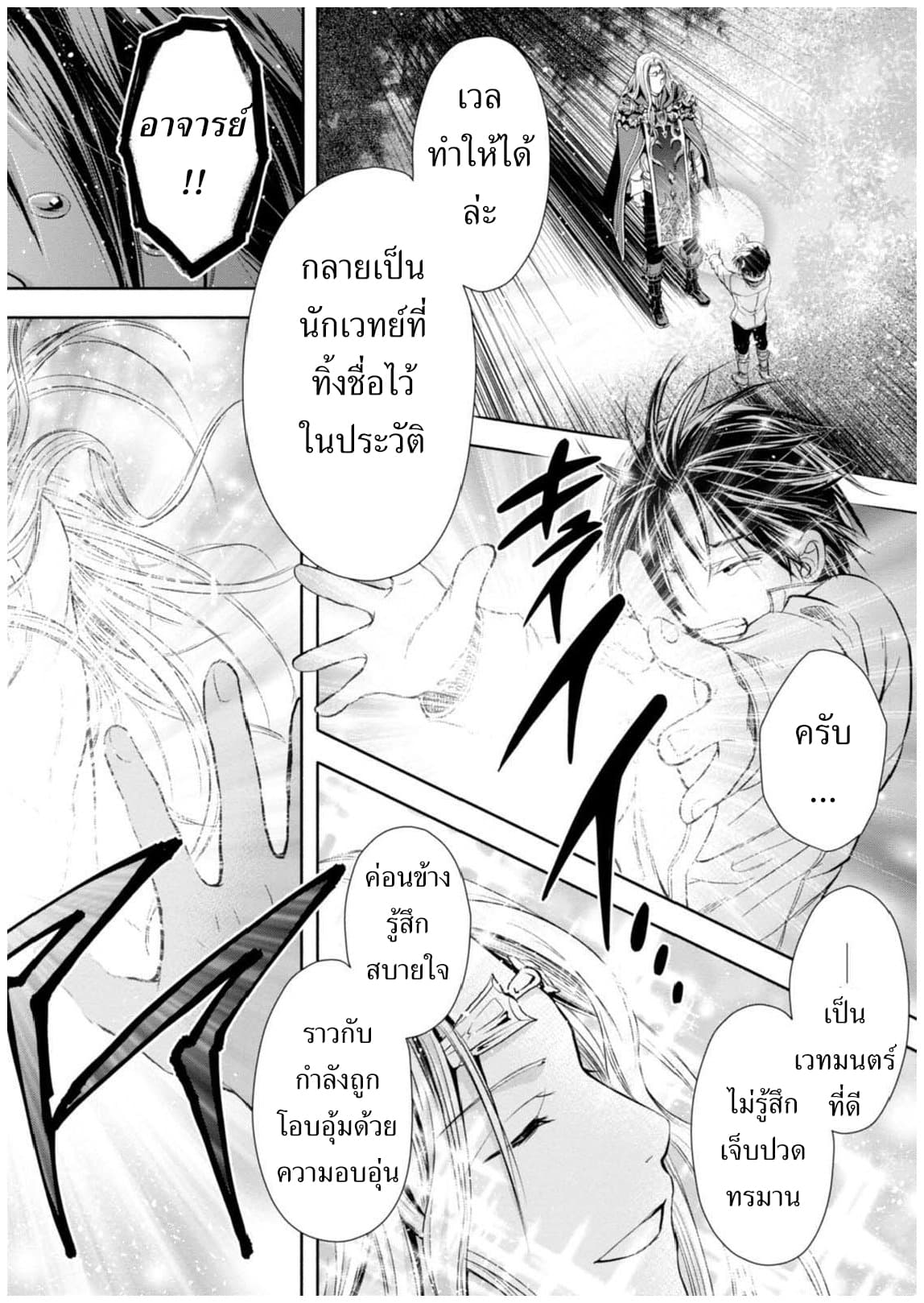 Hachinan tte, Sore wa Nai Deshou! page 34