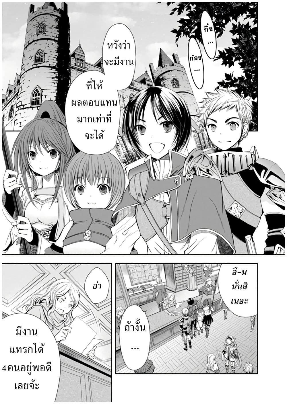 Hachinan tte, Sore wa Nai Deshou! page 1
