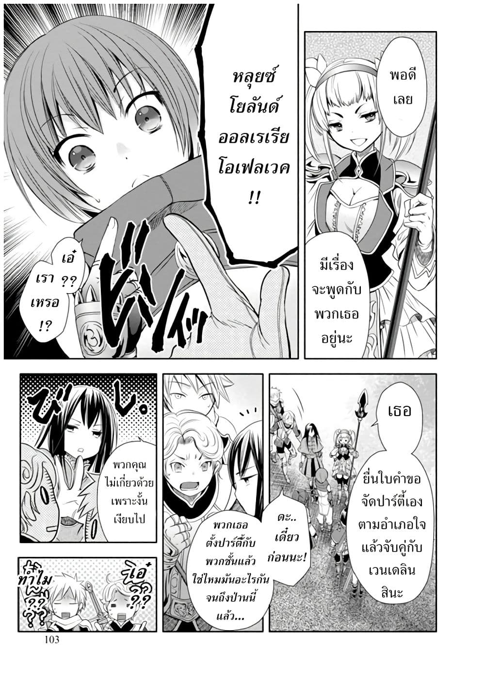Hachinan tte, Sore wa Nai Deshou! page 5