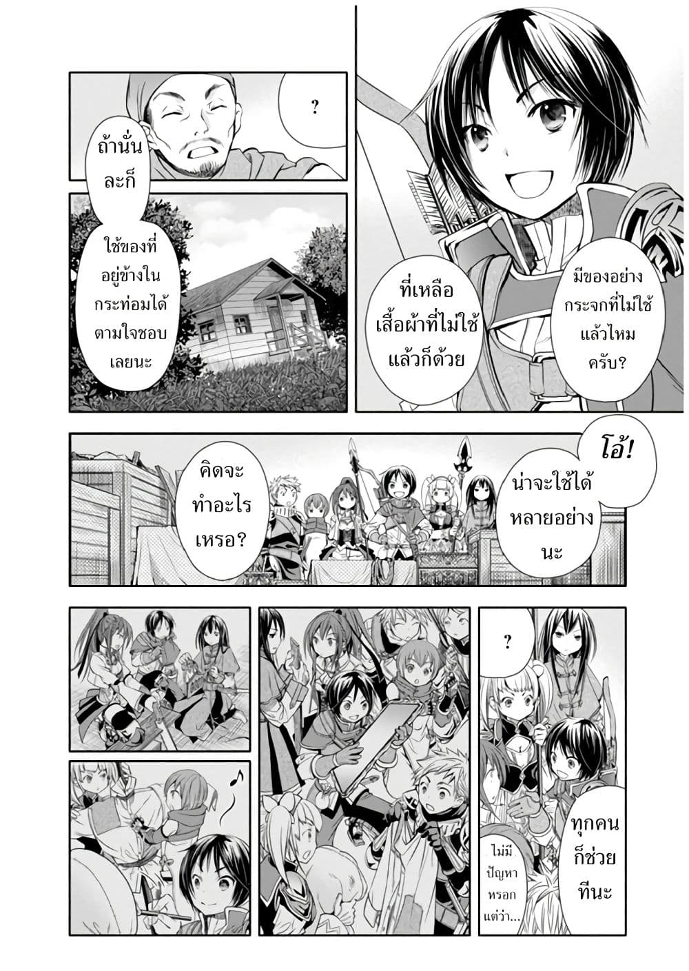 Hachinan tte, Sore wa Nai Deshou! page 10
