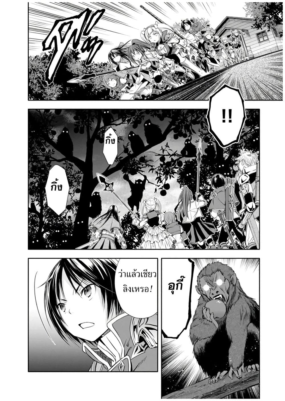 Hachinan tte, Sore wa Nai Deshou! page 14