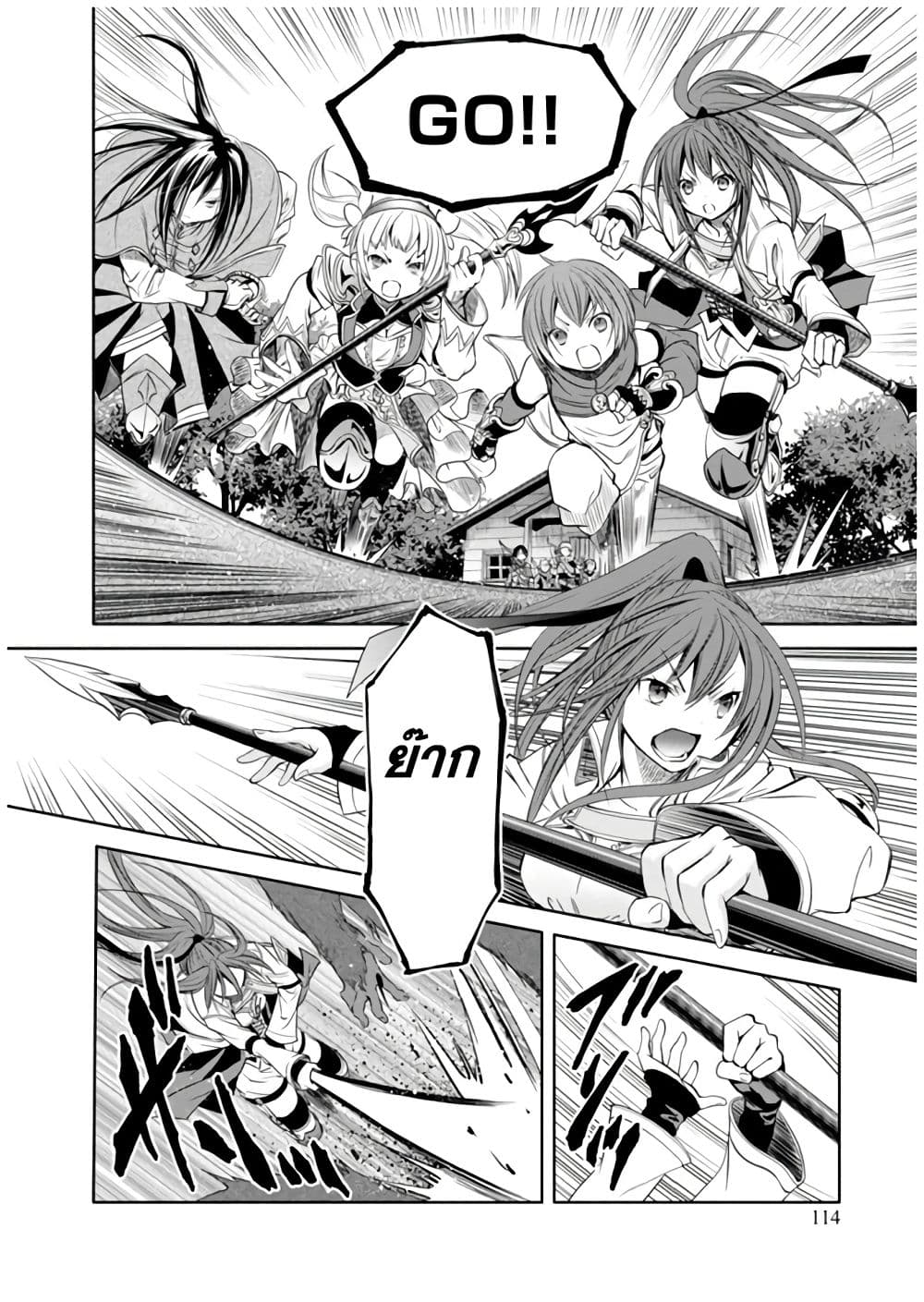 Hachinan tte, Sore wa Nai Deshou! page 16