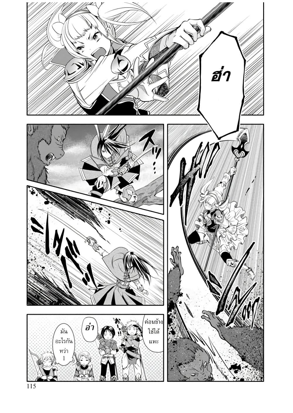 Hachinan tte, Sore wa Nai Deshou! page 17