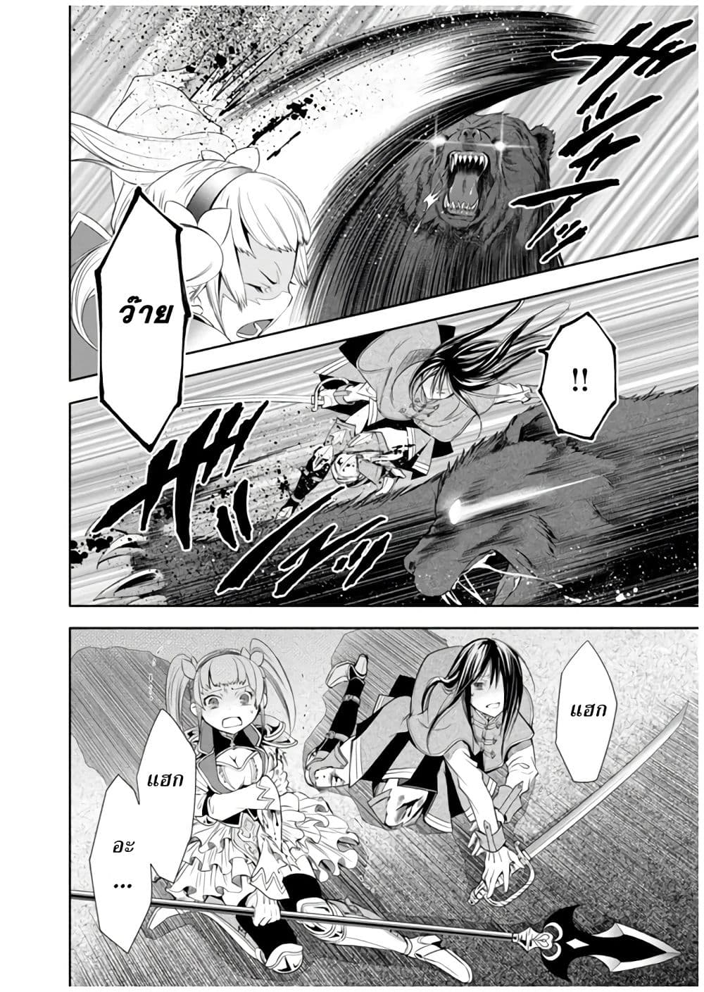Hachinan tte, Sore wa Nai Deshou! page 22