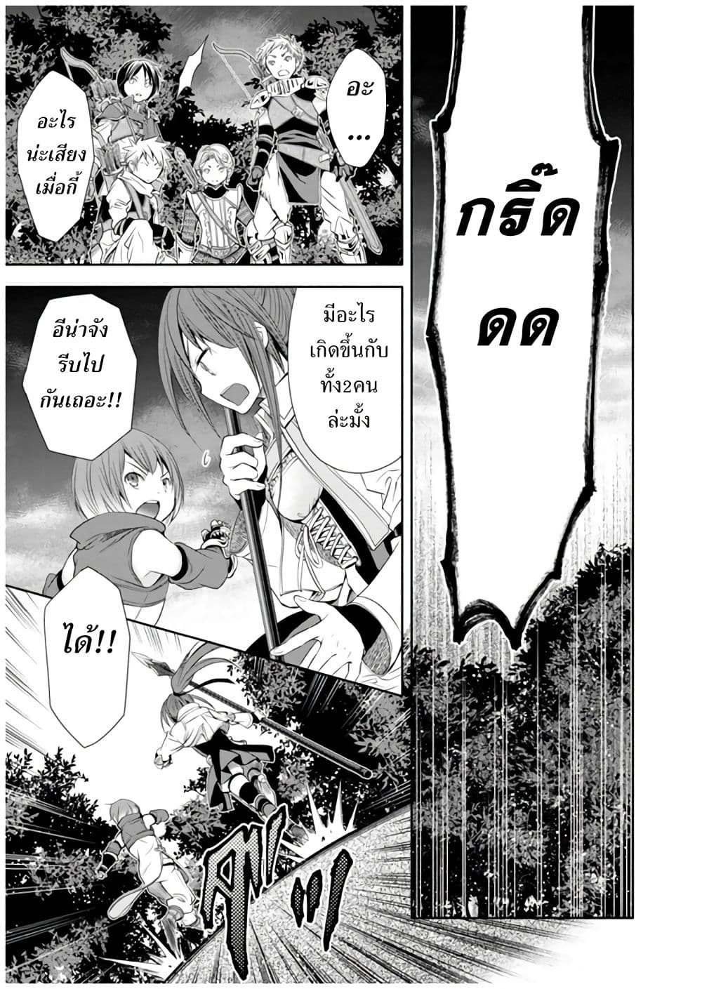 Hachinan tte, Sore wa Nai Deshou! page 23