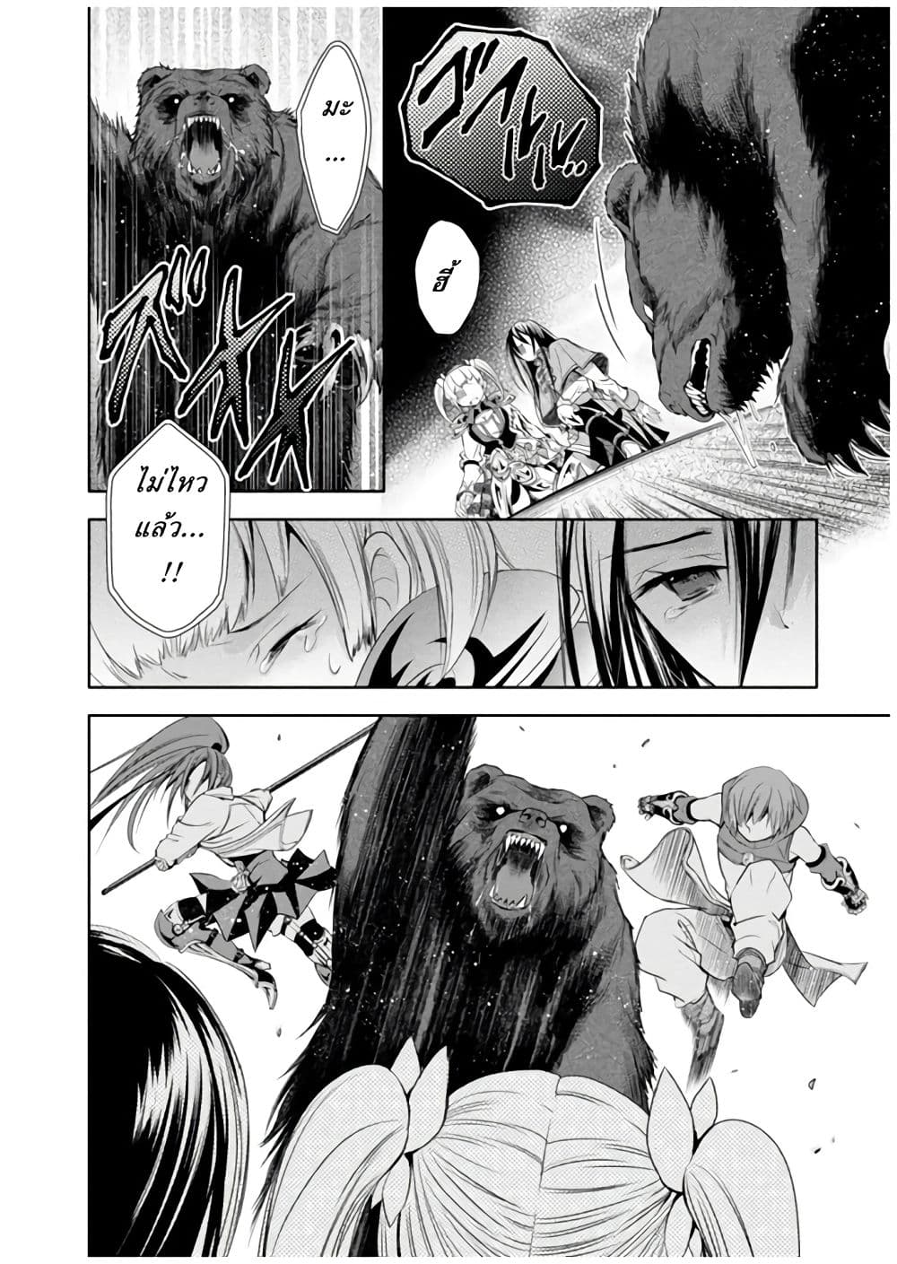 Hachinan tte, Sore wa Nai Deshou! page 24