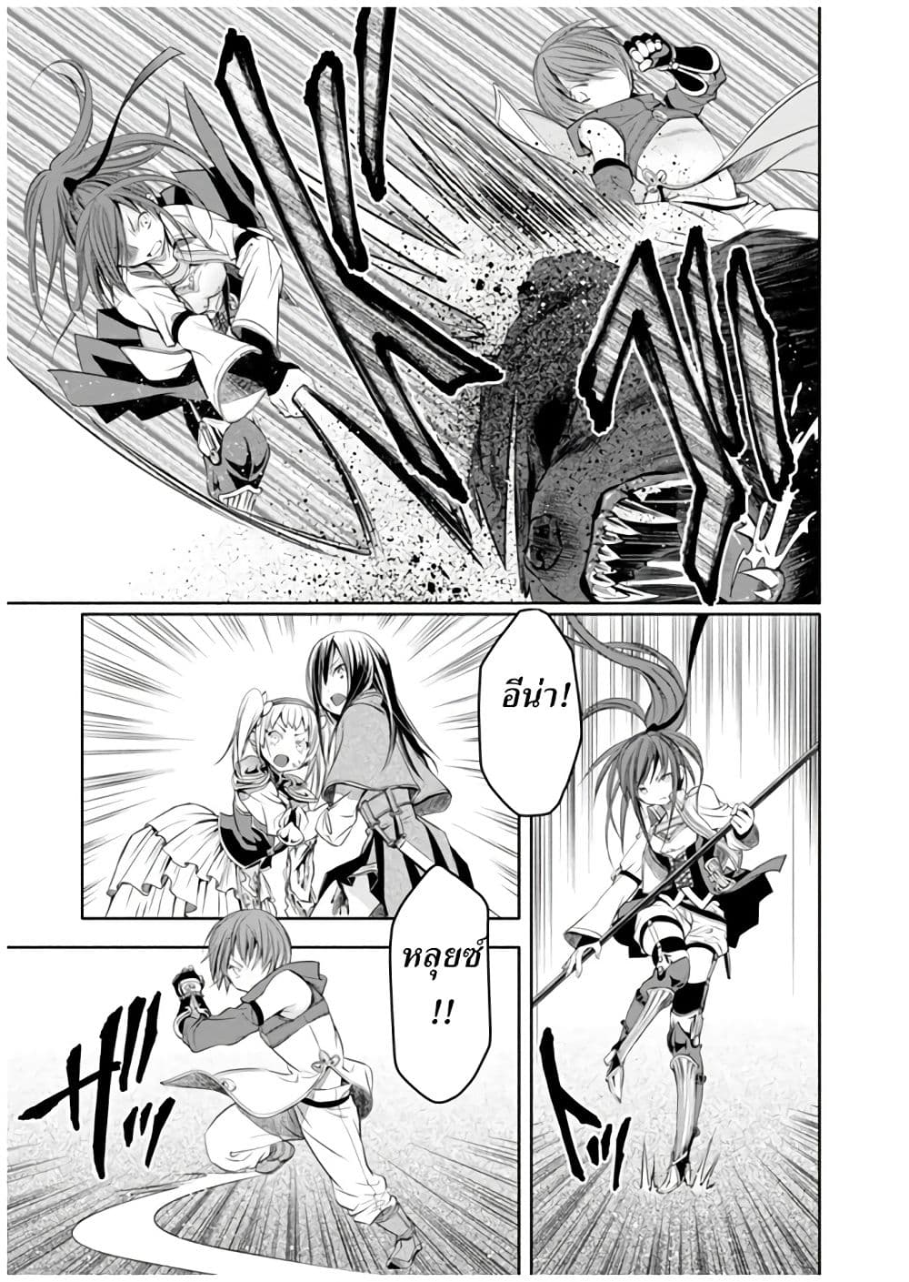 Hachinan tte, Sore wa Nai Deshou! page 25