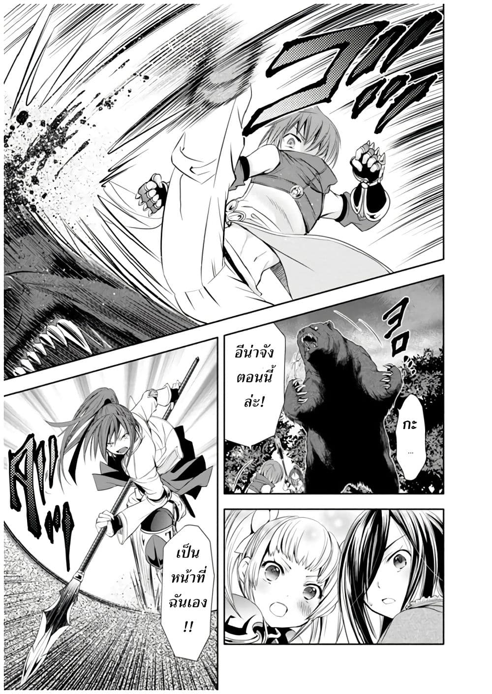 Hachinan tte, Sore wa Nai Deshou! page 27
