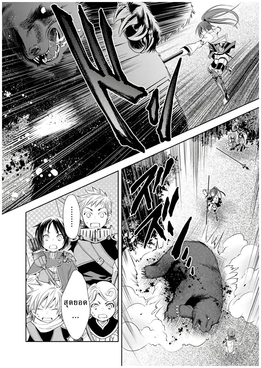 Hachinan tte, Sore wa Nai Deshou! page 28