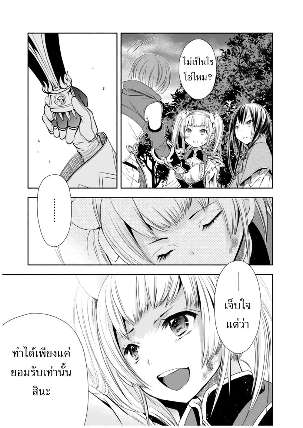 Hachinan tte, Sore wa Nai Deshou! page 29