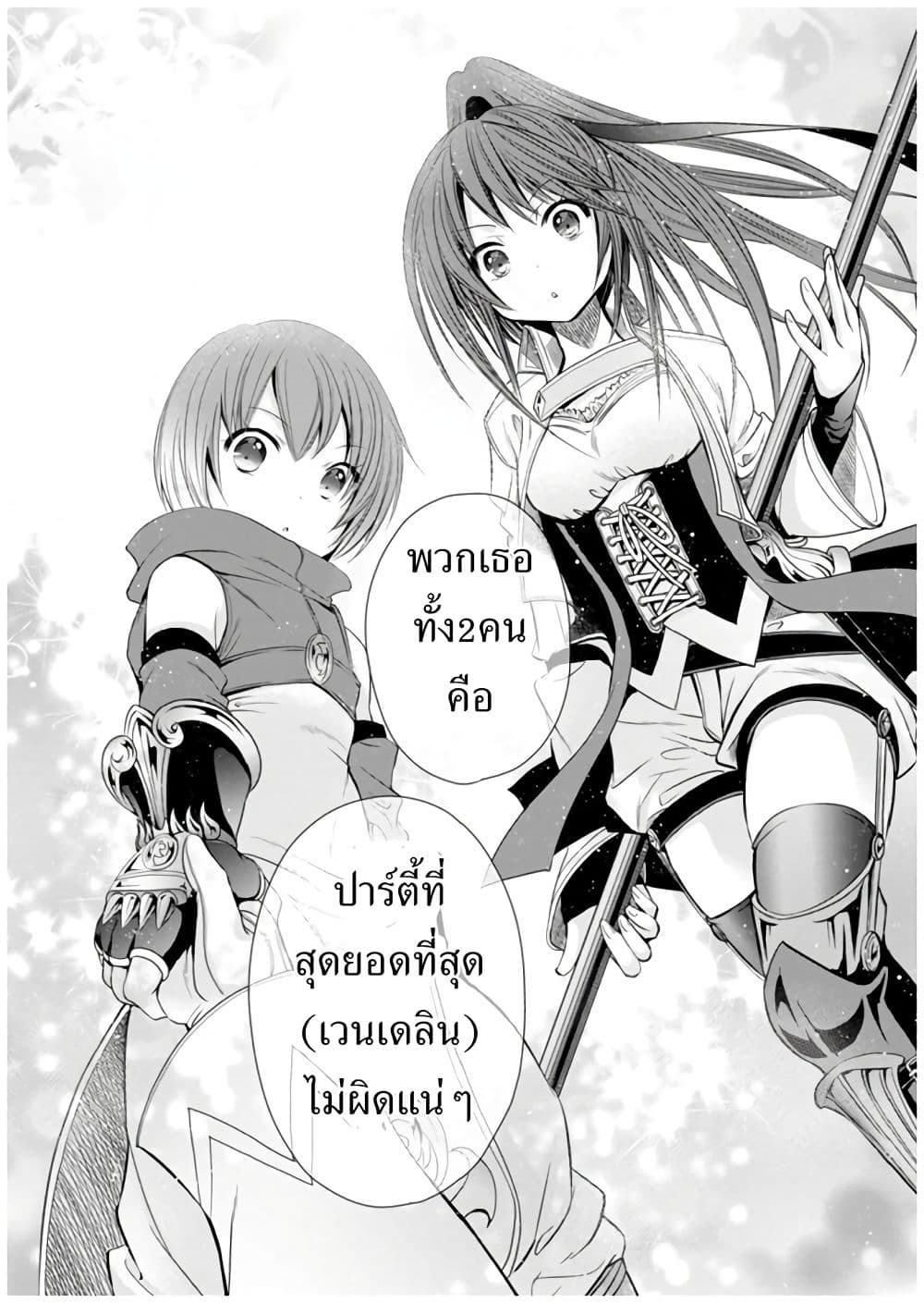 Hachinan tte, Sore wa Nai Deshou! page 30