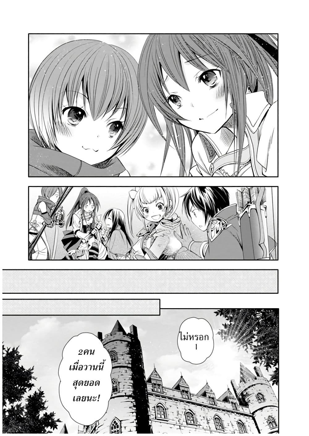 Hachinan tte, Sore wa Nai Deshou! page 31
