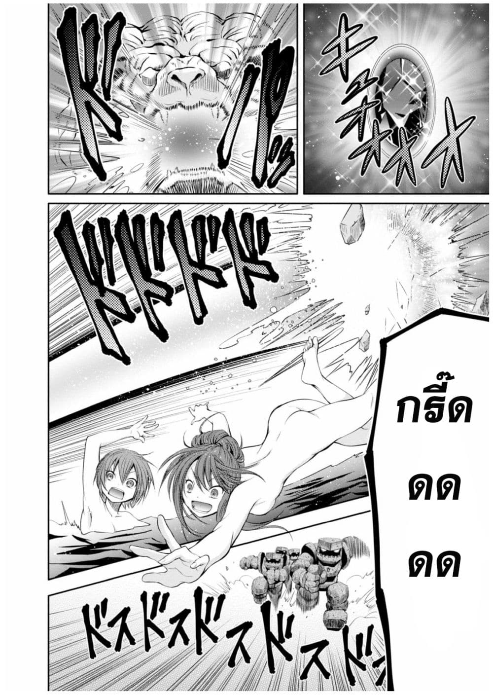 Hachinan tte, Sore wa Nai Deshou! page 23
