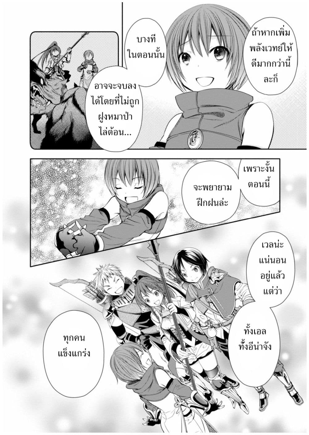 Hachinan tte, Sore wa Nai Deshou! page 12